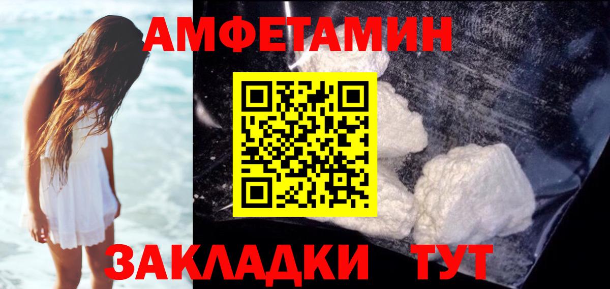АМФ VHQ  Амфетамин  Дмитров  Вход с VPN 