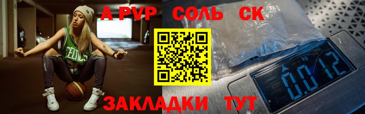A PVP крисы CK Дмитров