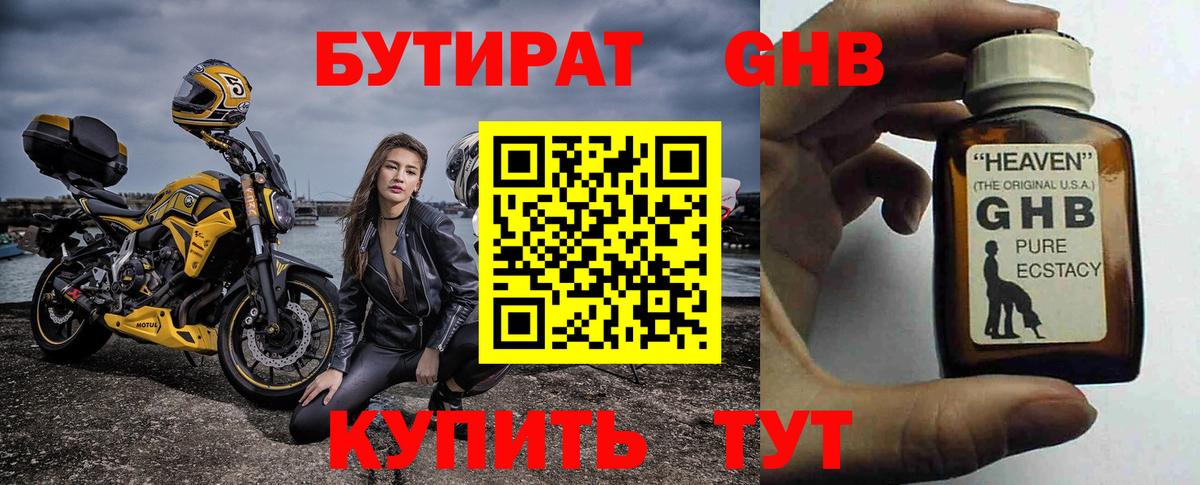Бутират оксана  Вход с VPN  Дмитров 
