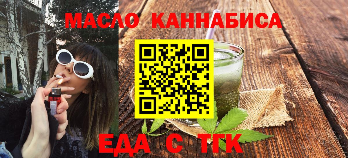 Cannafood марихуана Дмитров