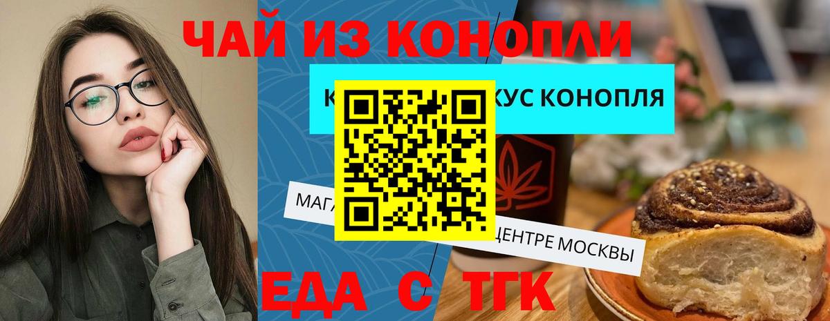 Дмитров  Еда ТГК марихуана  Вход с VPN 