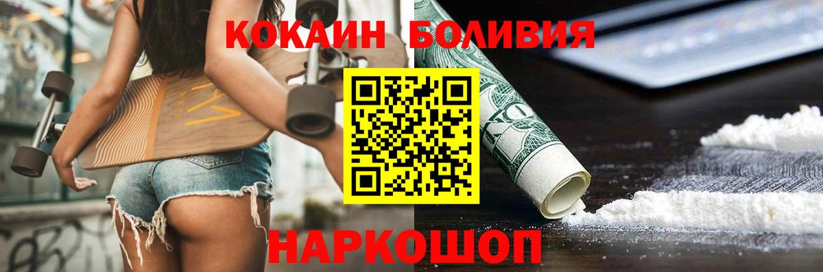 КОКАИН VHQ  КОКАИН VHQ  где купить наркоту  Вход с VPN  Дмитров  COCAIN 