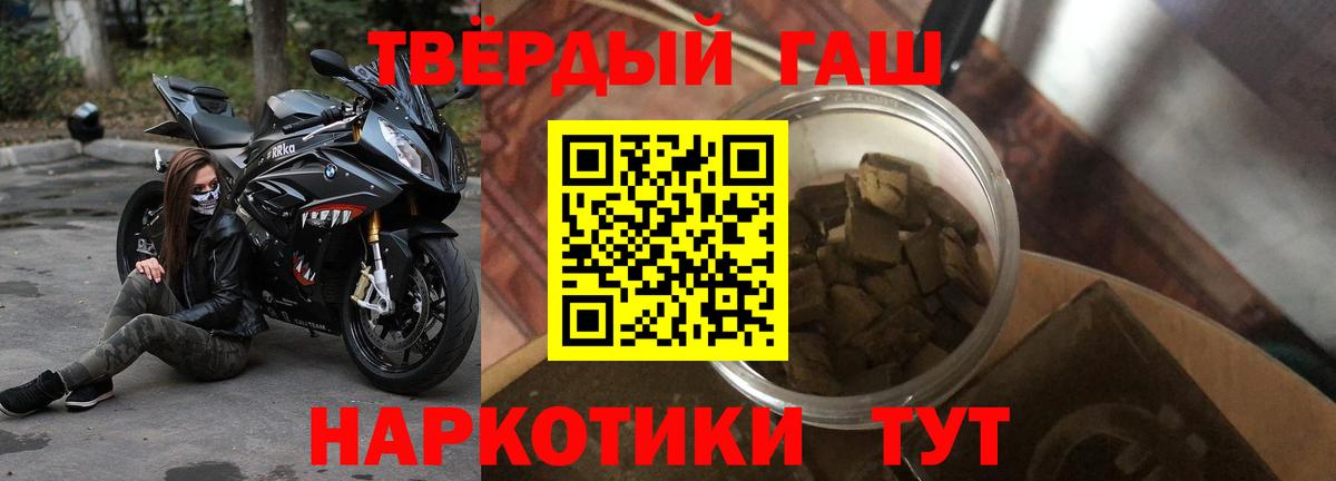 ГАШ убойный  Гашиш hashish  Дмитров  Вход с VPN 