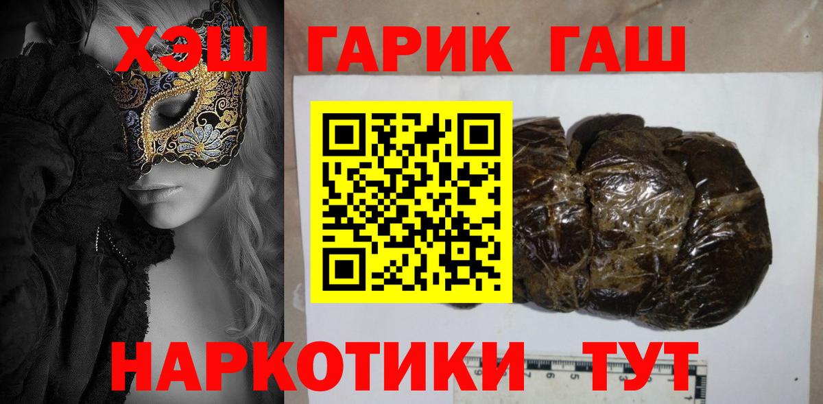 ГАШ ice o lator Дмитров