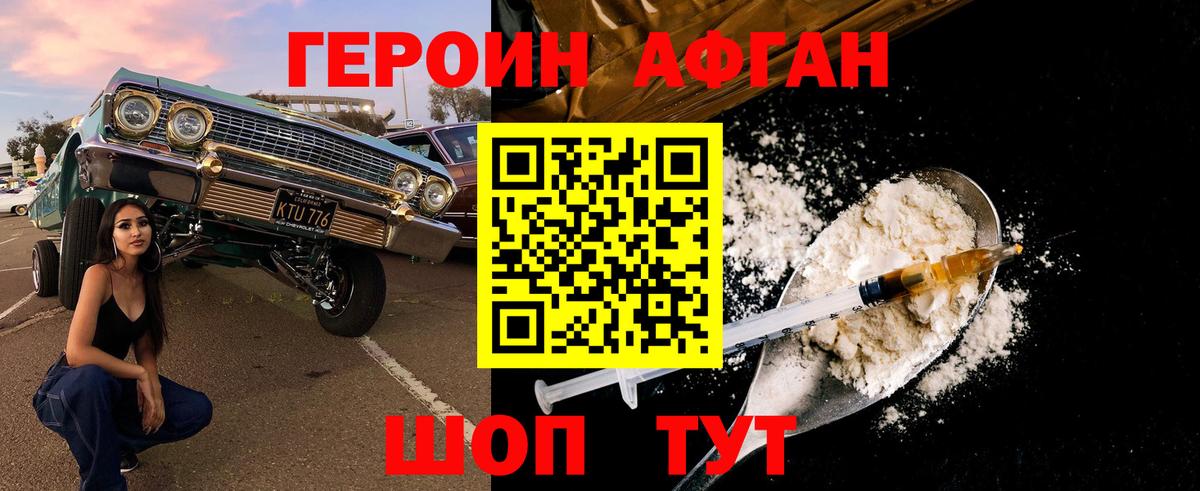 Дмитров  Героин хмурый  Вход с VPN 