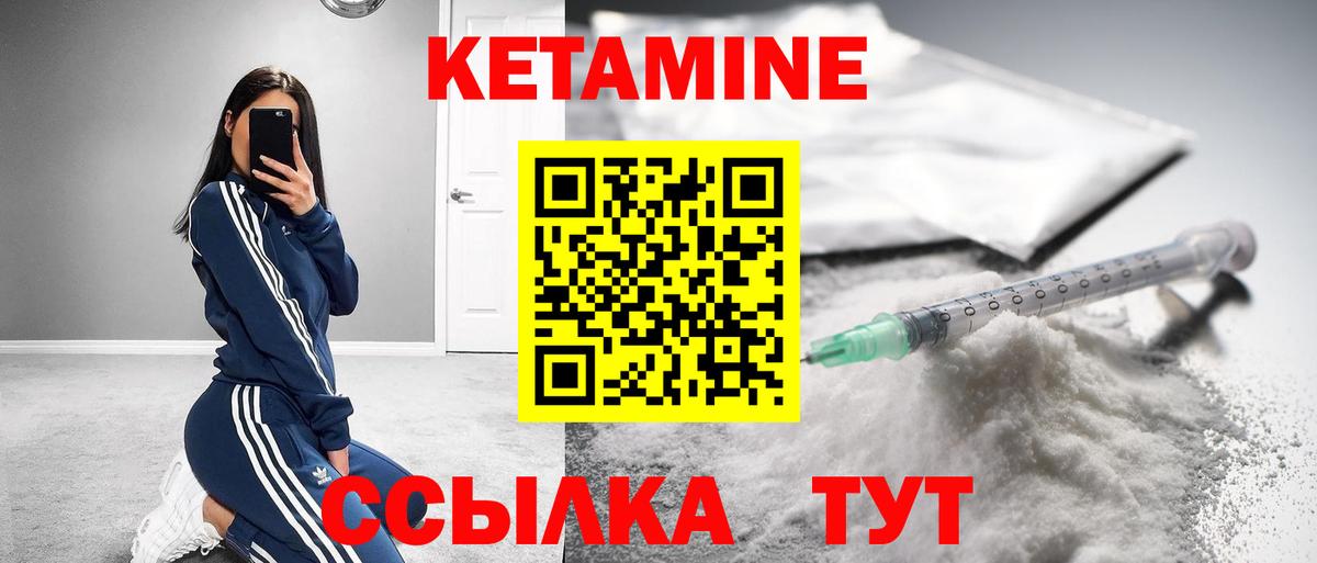КЕТАМИН VHQ Дмитров