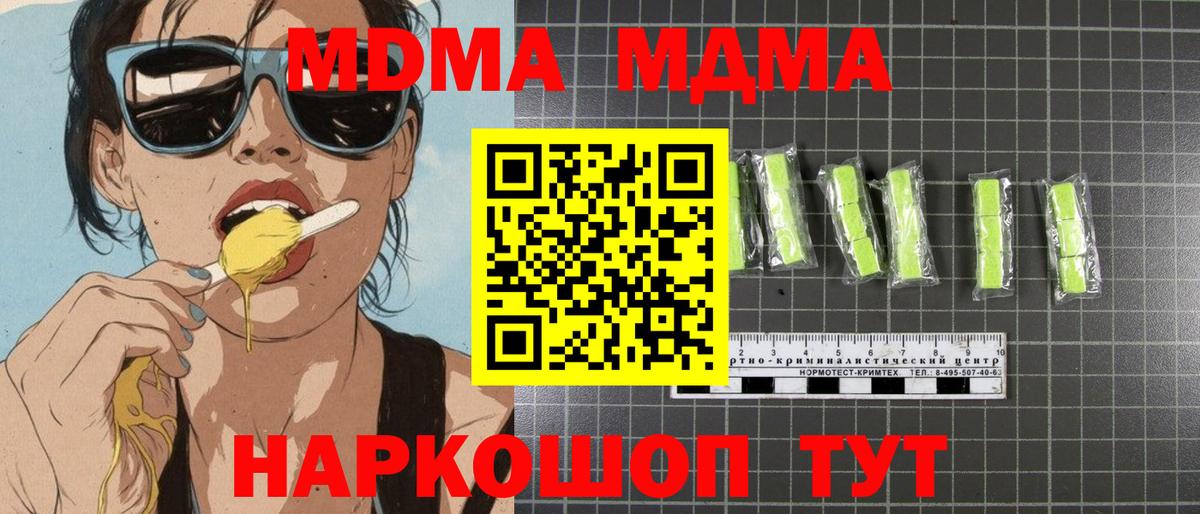 Мефедрон   ГАШИШ  COCAIN  Вход с VPN  Дмитров  Бошки Шишки 