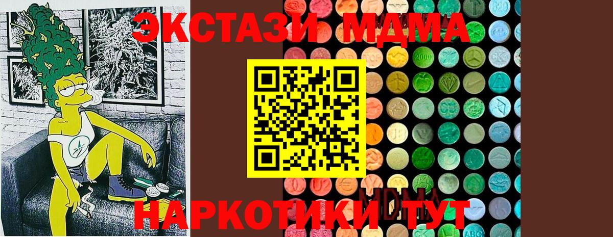 Дмитров  МДМА Molly  МДМА crystal  Вход с VPN 