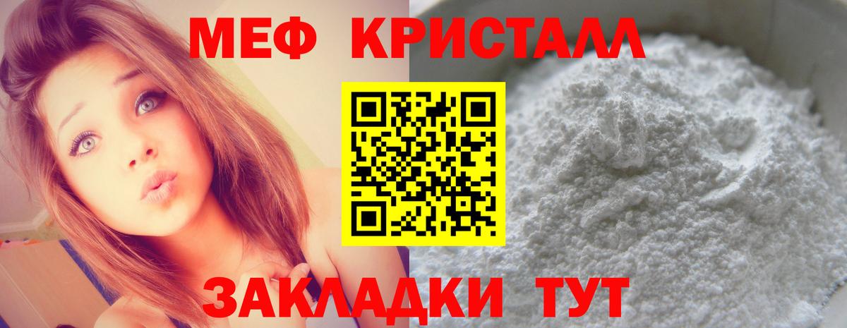 МЕФ mephedrone  Мефедрон  Дмитров  Меф  Вход с VPN 