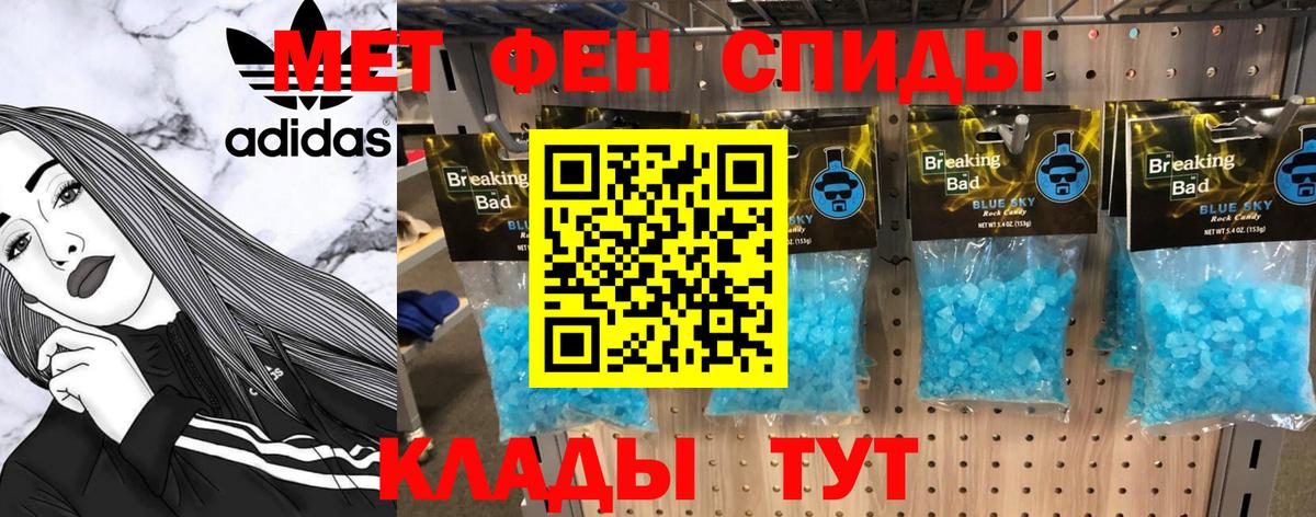 МЕТАМФЕТАМИН Methamphetamine Дмитров