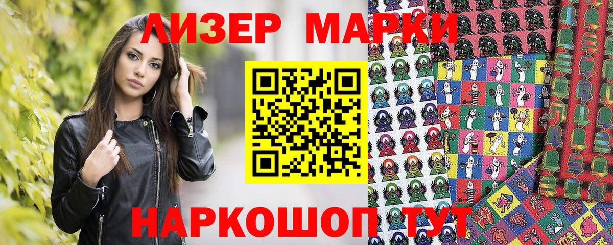 Марки N-bome 1,5мг  Марки N-bome  Дмитров  Вход с VPN 