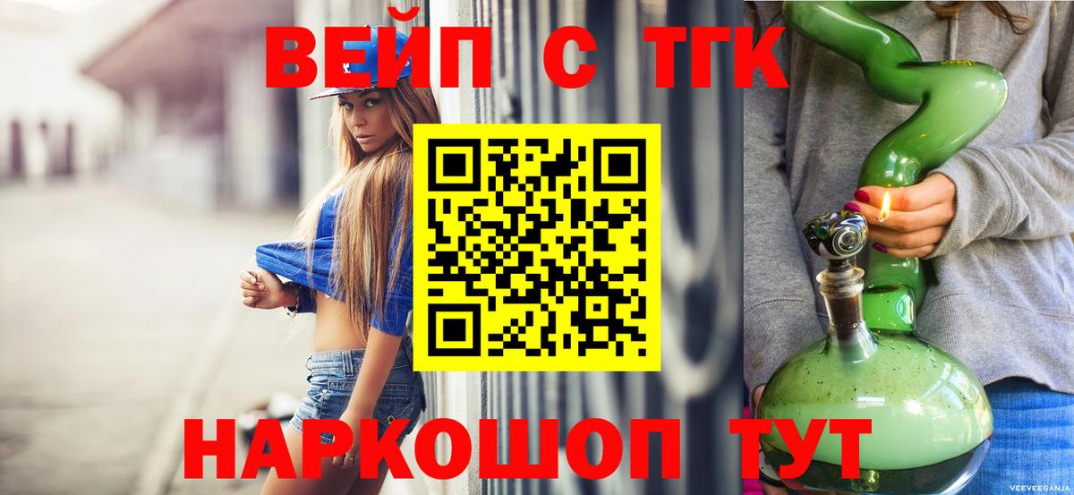 Дмитров  ТГК THC oil  цена наркотик  Вход с VPN 