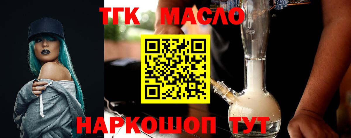 Дистиллят ТГК концентрат Дмитров